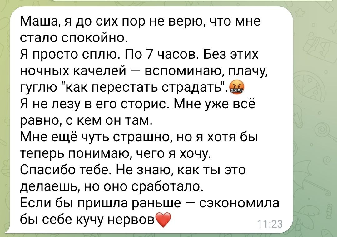 Отзывы Психолог Мария Ольшанская