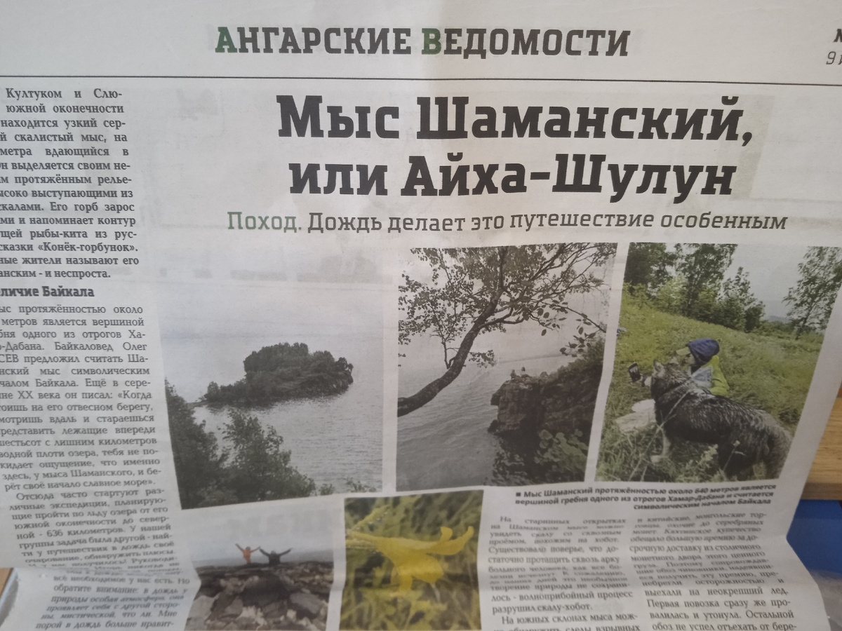 Статья в газете. 