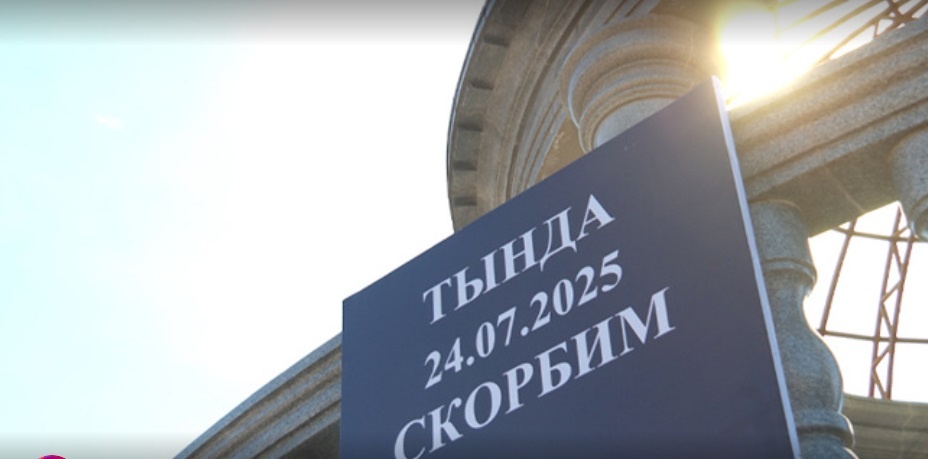 Фото: скриншот видео Вести-Амурская область