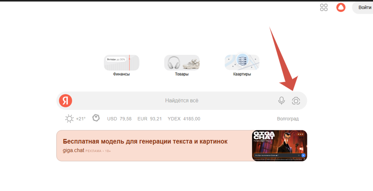 просто наберите в поиске Яндекс Поиск.
