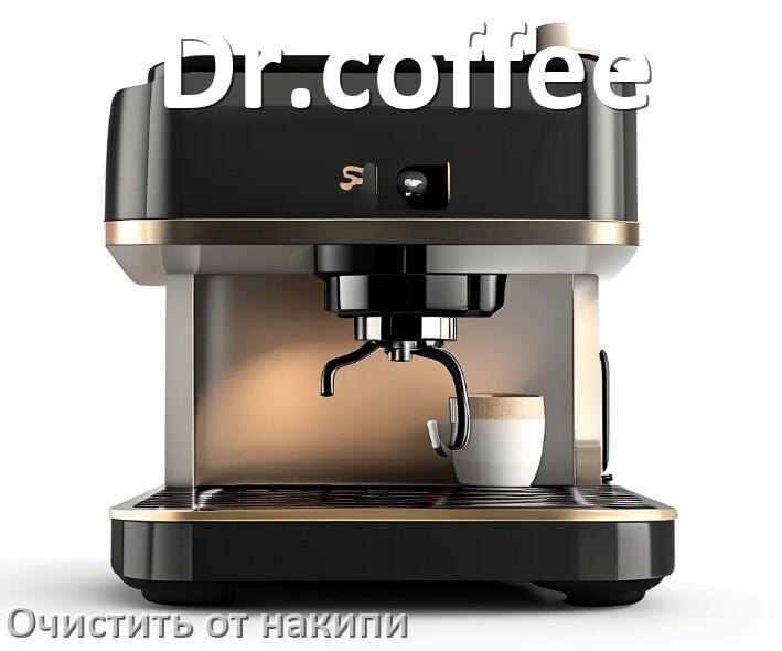 
Инструкция по очистке от накипи кофемашины Dr.coffee