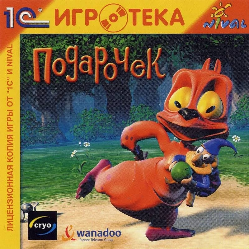 Обложка игры Подарочек