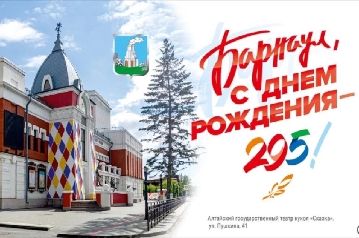    В Барнауле показали, какими баннерами украсят город к юбилею