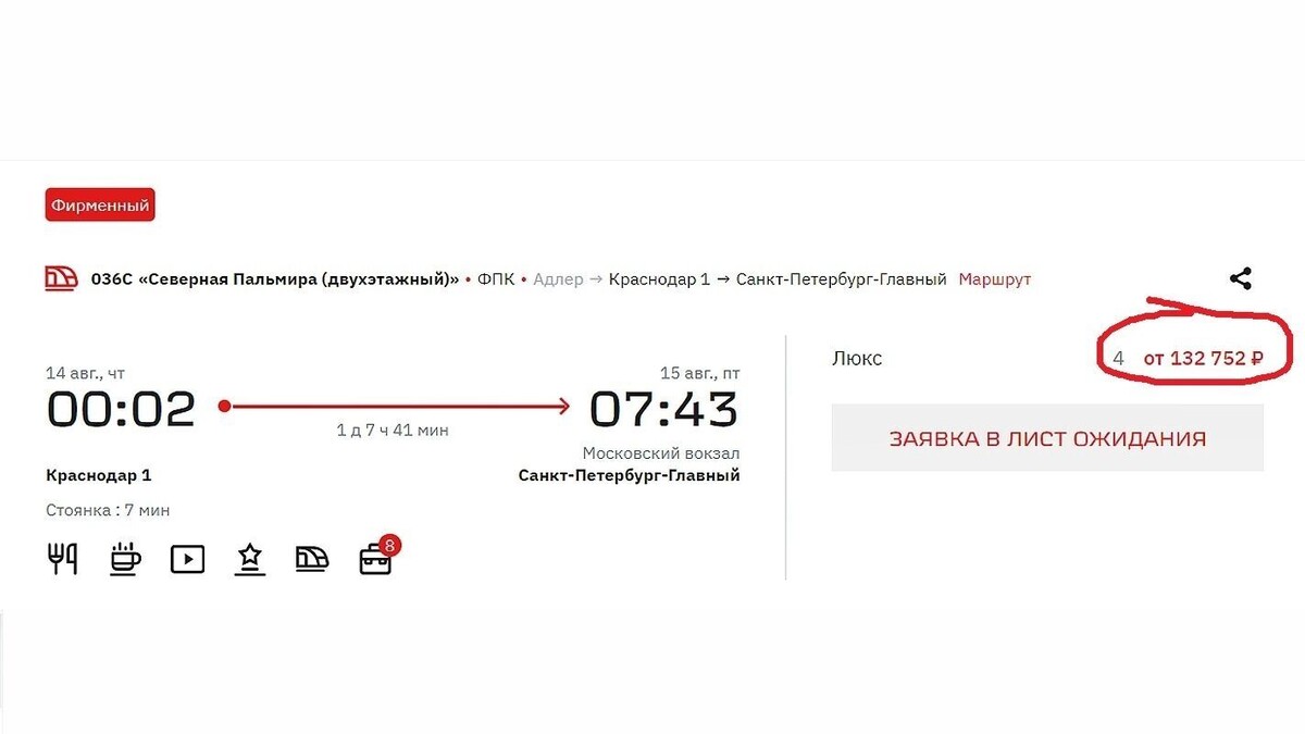     Источник: rzd.ru