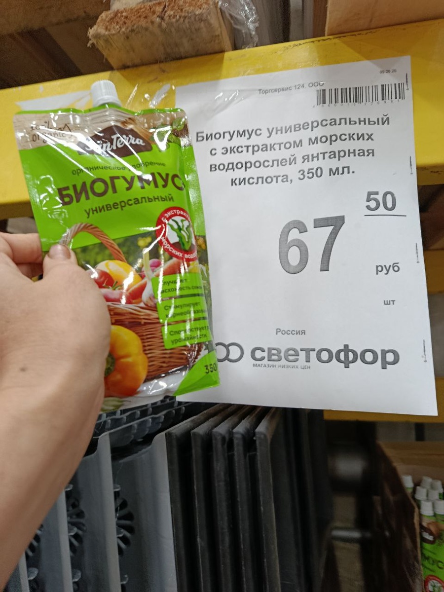 Биогумус 