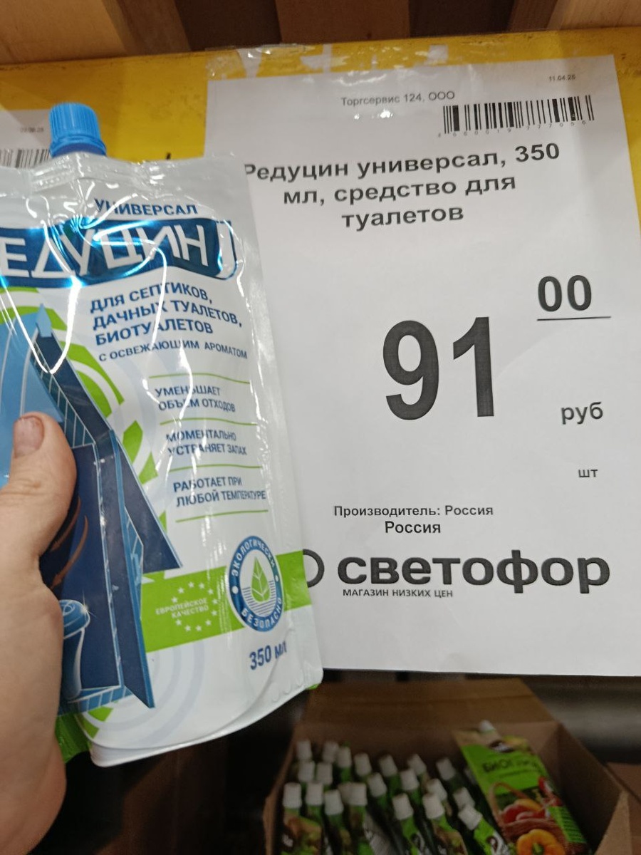 Редуцин