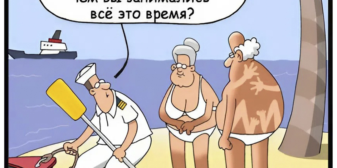 20 карикатур из Австралии от мастера юмора для взрослых