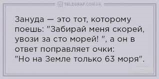 Занудная шутка.