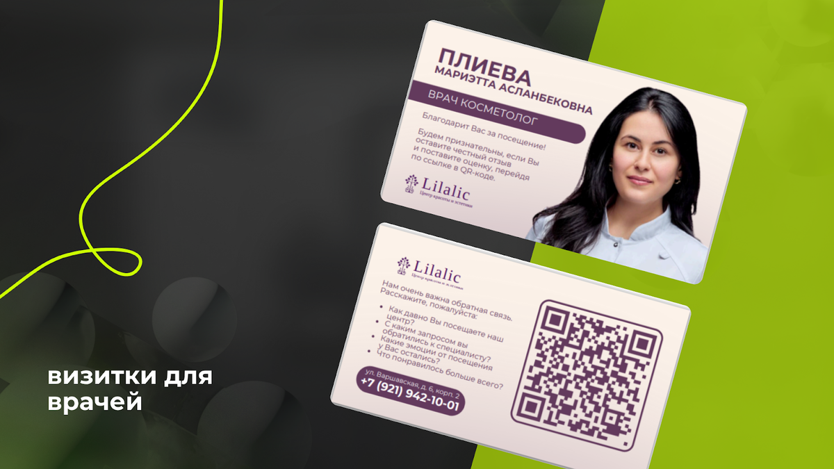 Обновили скрипты администраторов и начали вести отчёты по сбору отзывов
