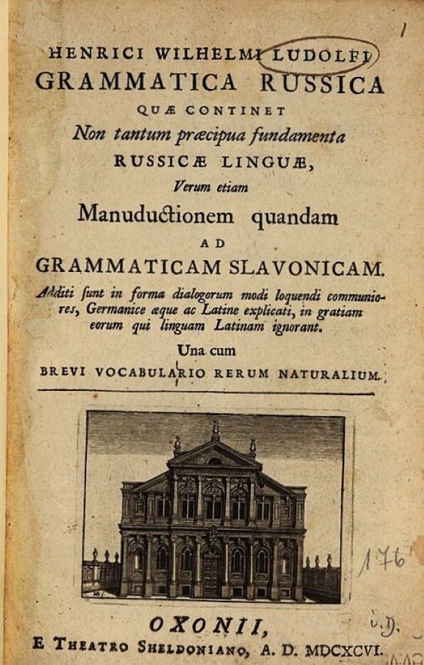 Титульный лист Русской грамматики Генриха Лудольфа, посвященной автором князю Б.А. Голицыну