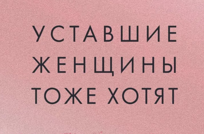 Кусочек обложки книги про это