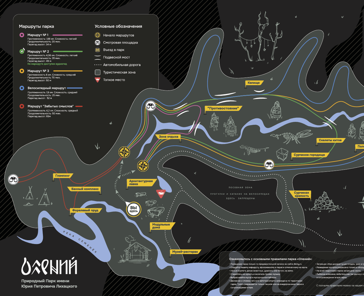 Карта парка с официального сайта парка