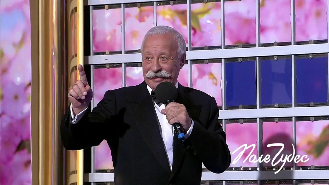    Леонид Якубович в шоу «Поле чудес»