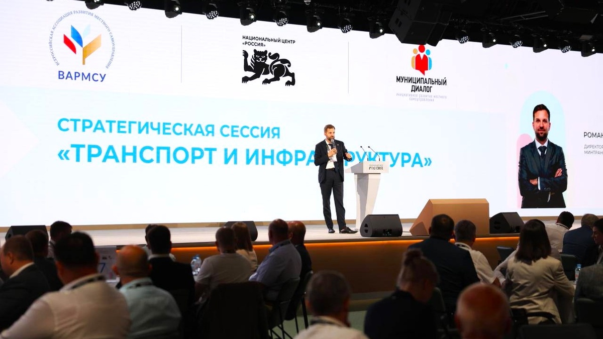    Муниципалитеты выступили с инициативами по реформе транспортного законодательства