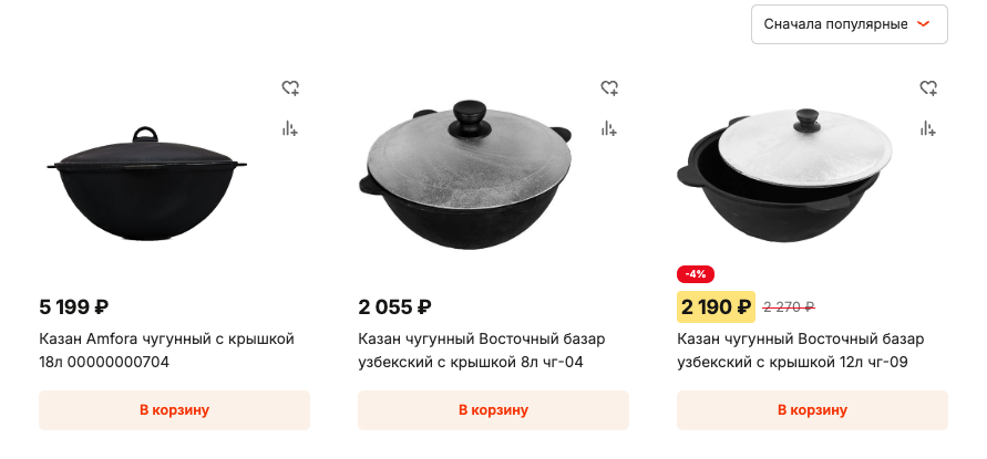 Большой выбор казанов на сайте Технорама tehnorama.ru