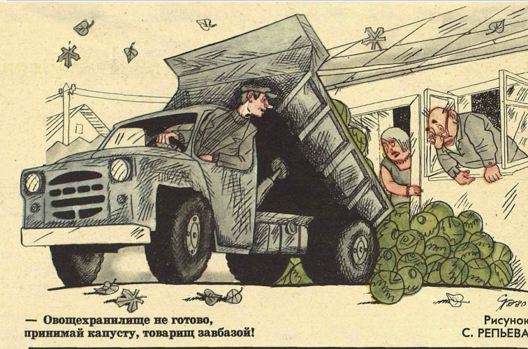 Художник С.Репьев журнал "Крокодил"№32 1980