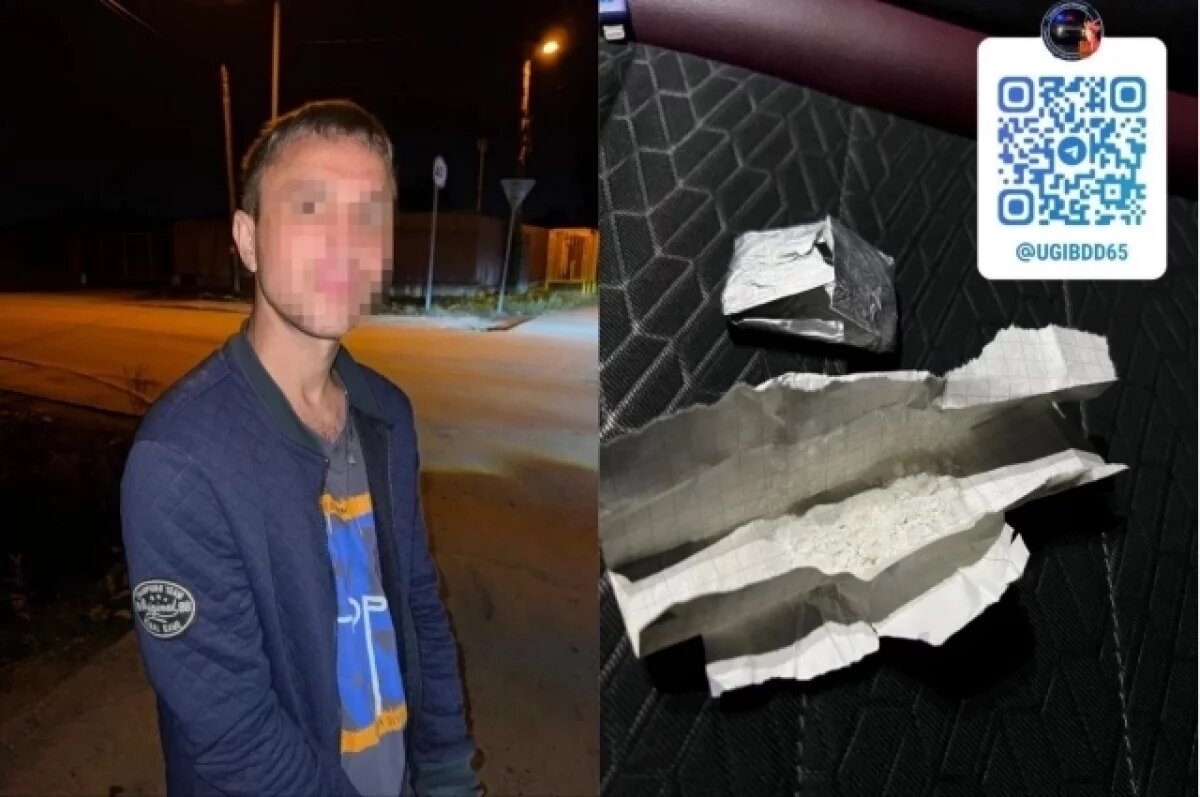    На Сахалине сотрудники ГАИ нашли наркотики у подозрительного пешехода