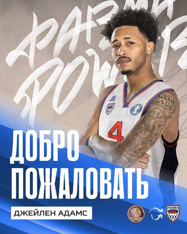    © БК «Парма»