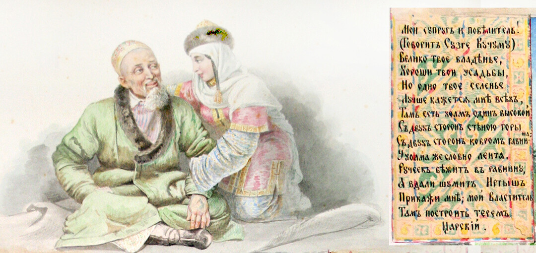 
Иллюстрация к поэме «Сузге» друга П.П.Ершова художника М.С.Знаменского. 1880-е гг. Фрагмент. Государственный исторический музей
Из открытых источников: gena-kr.livejournal.com