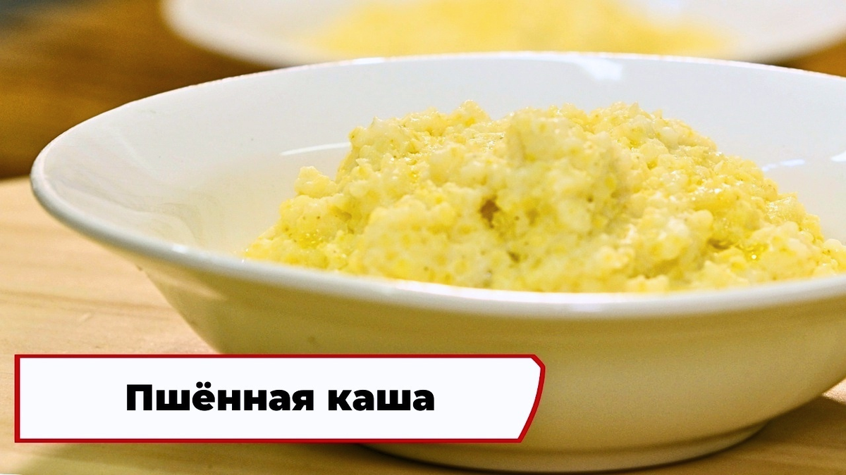 Скриншот из программы «Вкусно по ГОСТу»