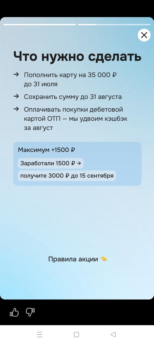 Скриншот автора 