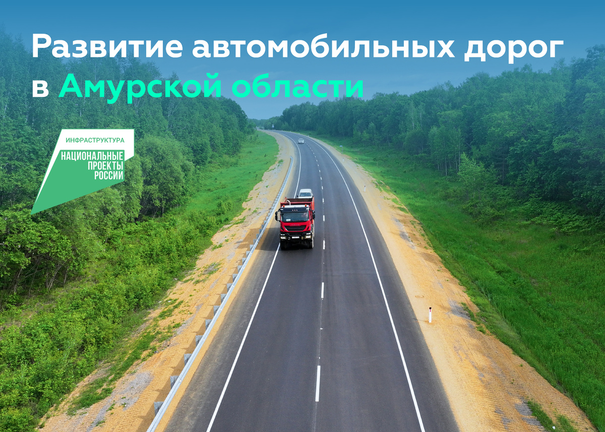 #росавтодор_ремонт | #нацпроектинфраструктура