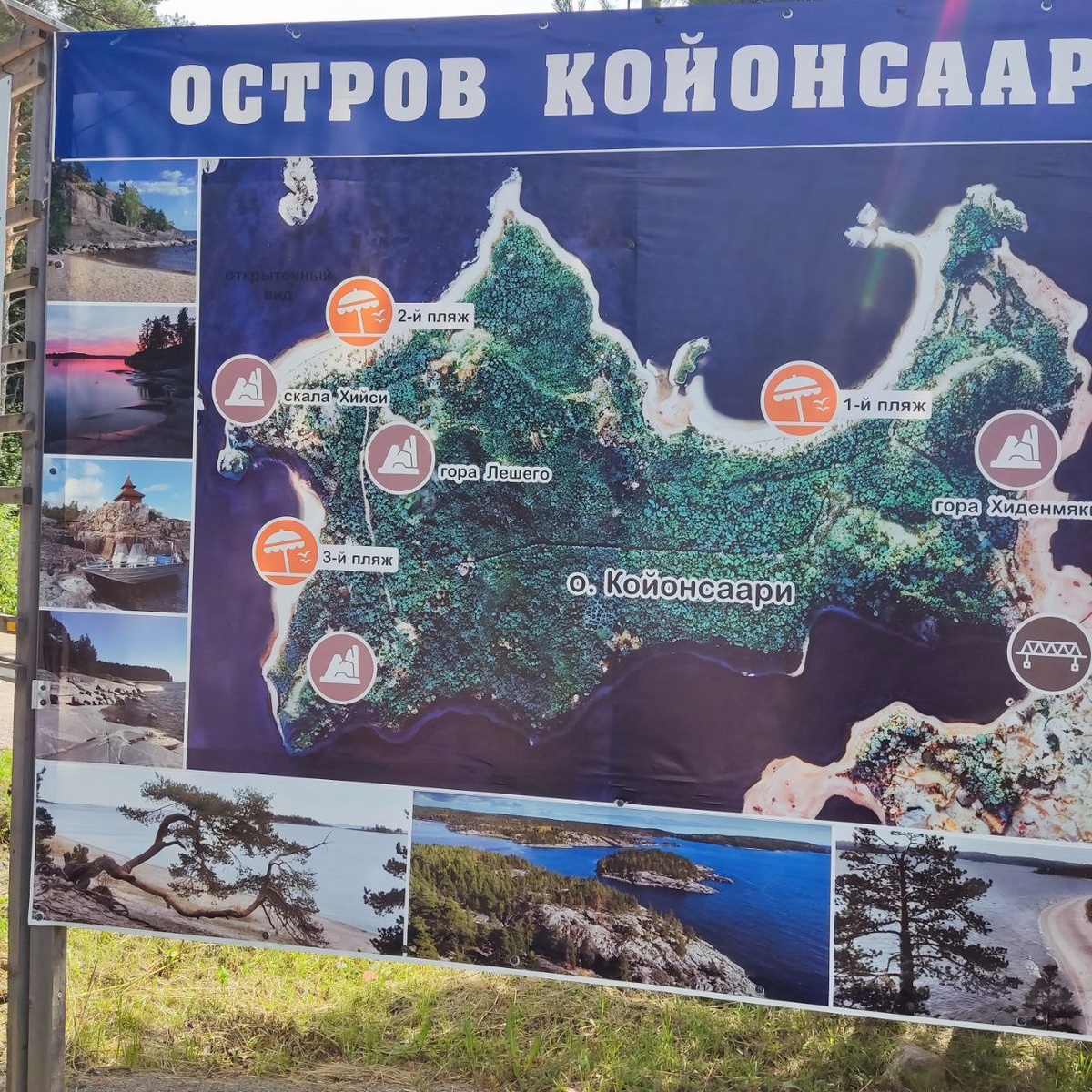 Кареллия, фото Татьяны Головатенко