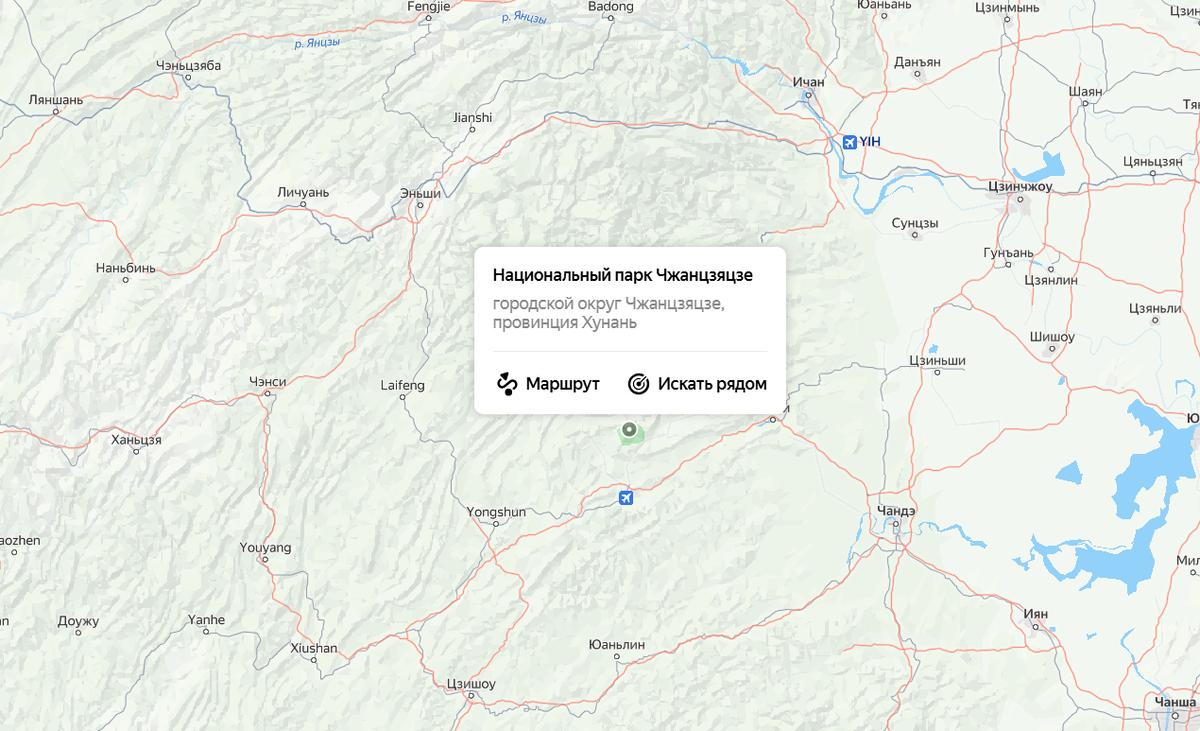 Национальный парк Чжанцзяцзе