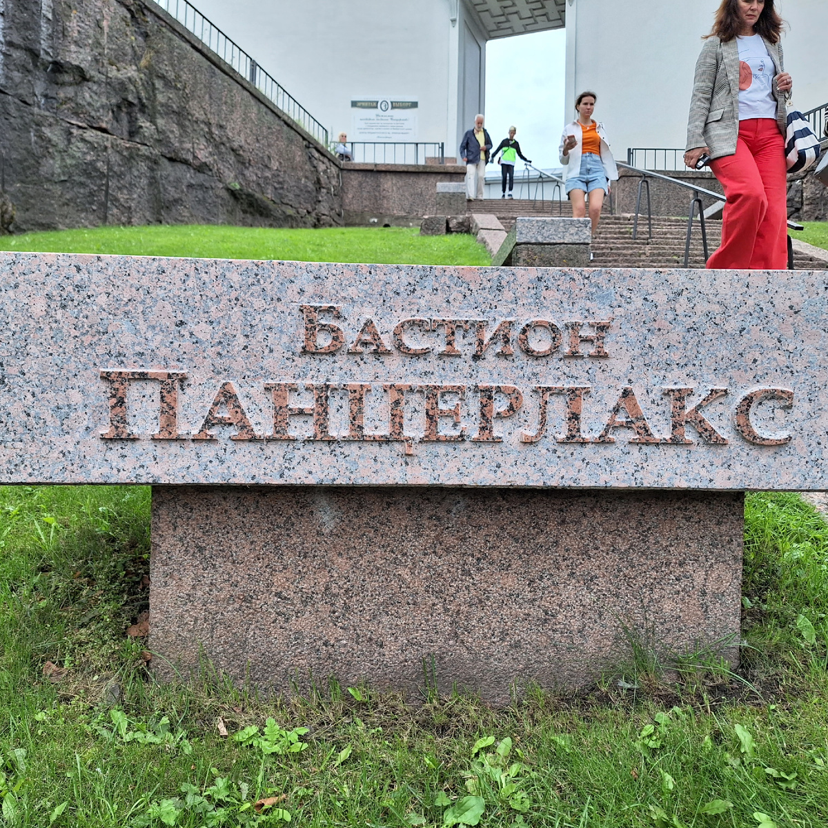 Бастион в Выборге.