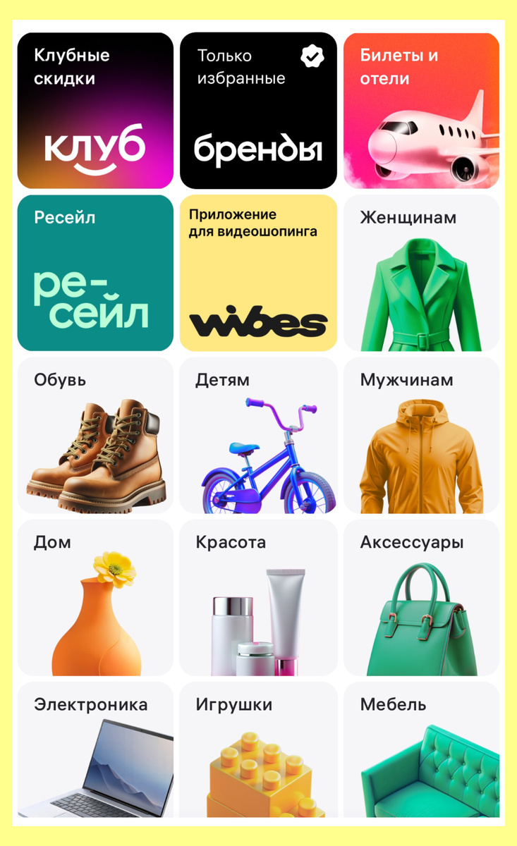 Ресейл - продаже б/у товаров