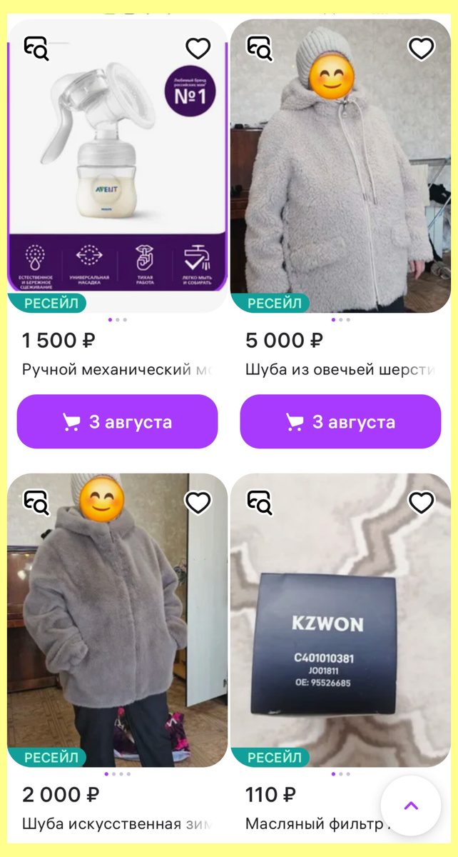 Кому шубу?