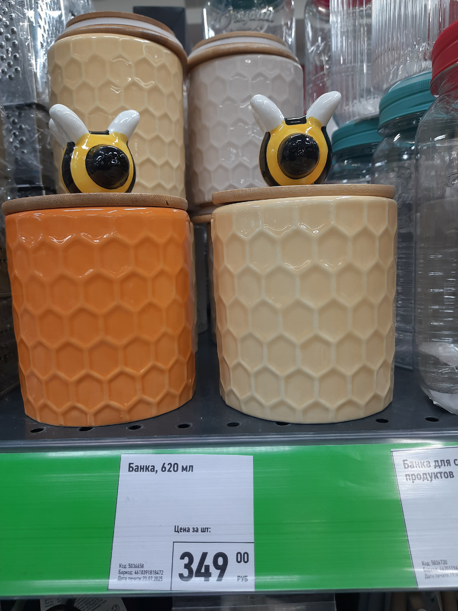 соты, пчелы =  банки