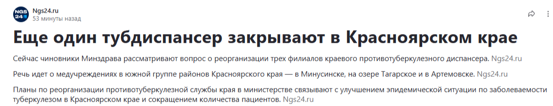 Скрин с Дзен-новостей