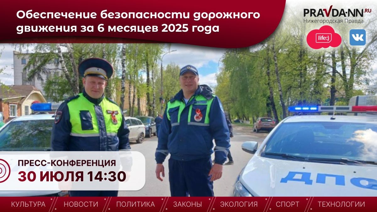    Встреча с экспертами состоится в Нижегородском областном информационном центре (НОИЦ)