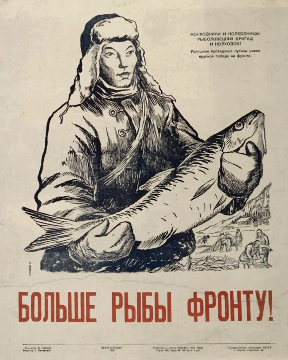 Плакат 1942 г. Художник Л.М. Габышев 