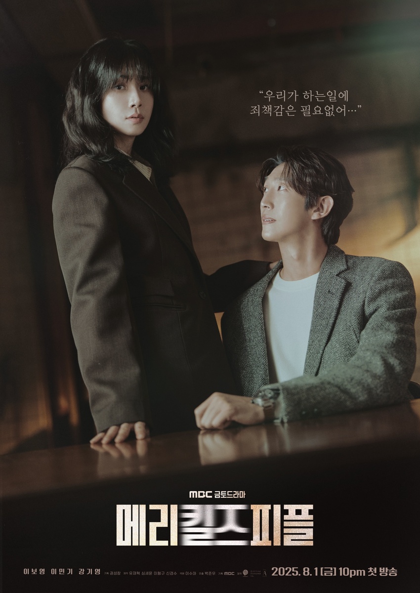 Ли Бо Ён и Кан Ки Ен