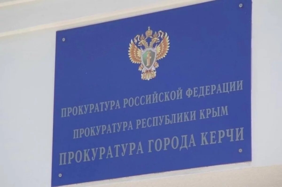    В Керчи объявили в розыск крымчанина, распространявшего ложь о ВС России