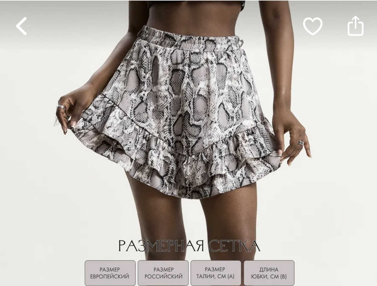 Скриншот страницы товара на wb.