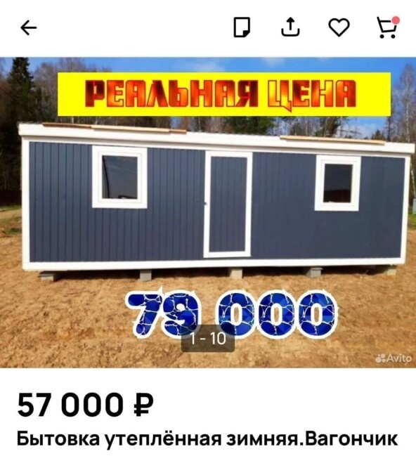 Пример "реальных" цен