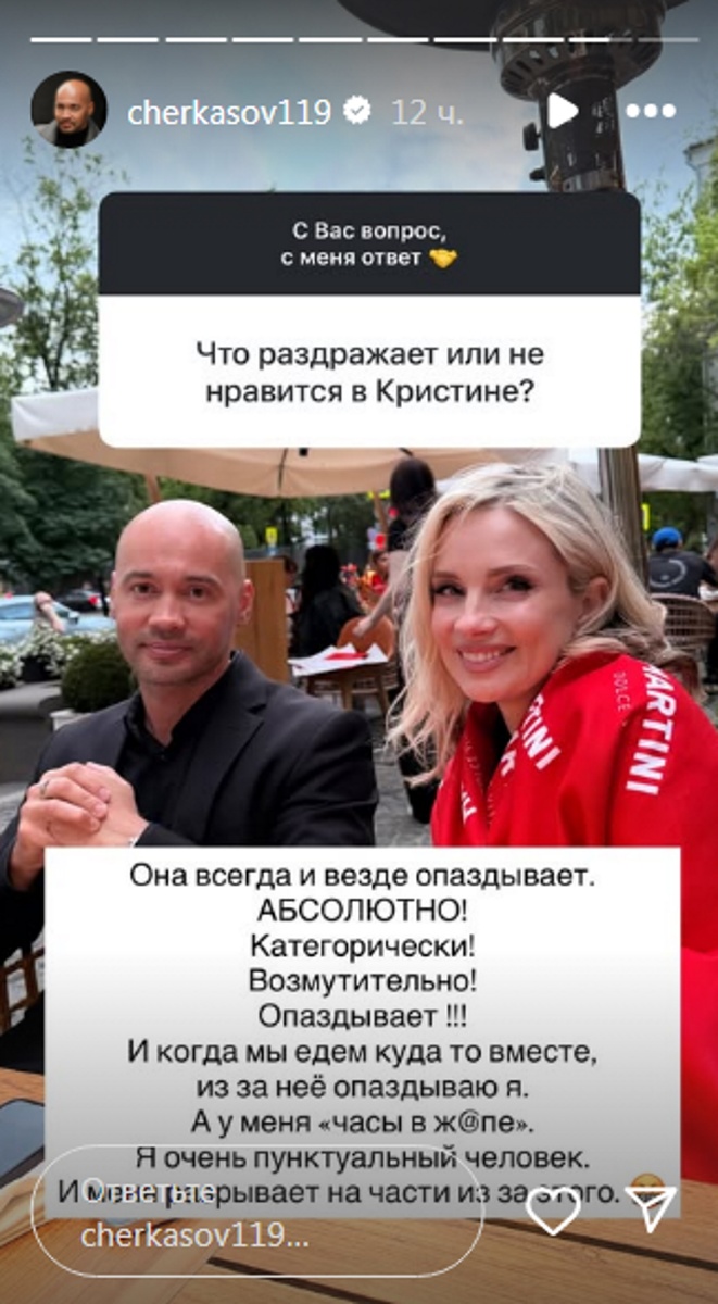 Андрей Черкасов признался, чем ее раздражает жена Кристина. Фото: соцсети