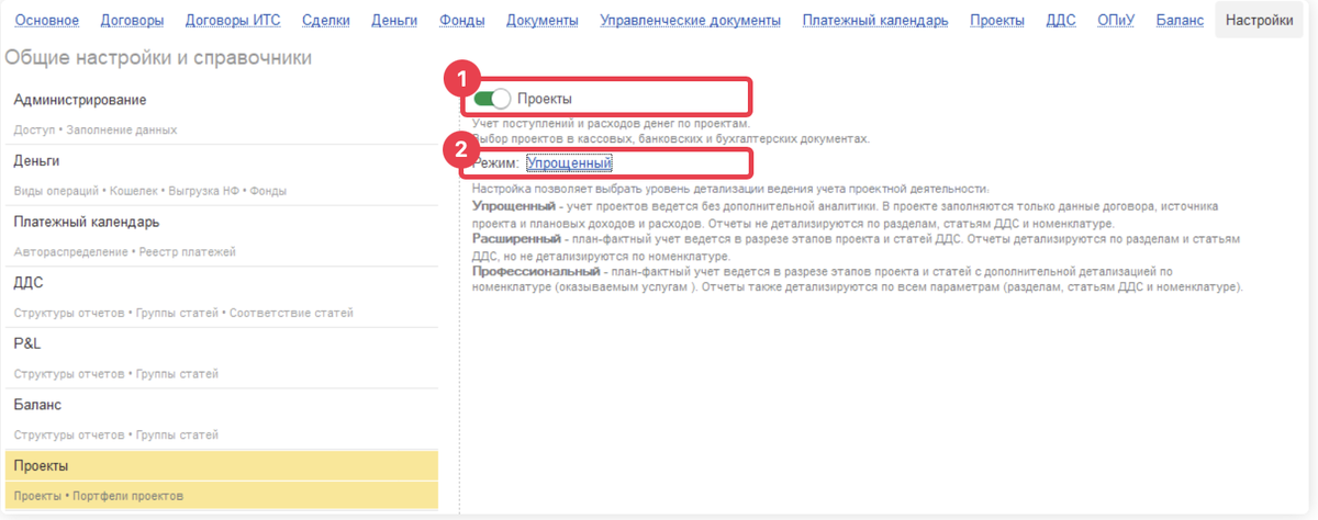 Вкладка "Настройки", блог "Проекты"