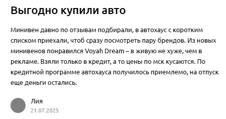 Отзыв на Автохаус (СПР)