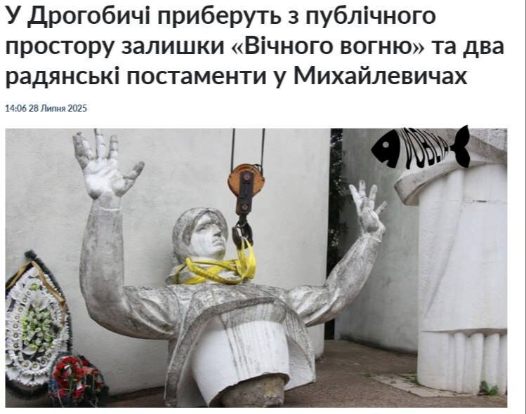    «Упиваются реваншем». В Львовской области демонтируют мемориал «Вечный огонь» и два памятника советским солдатам
