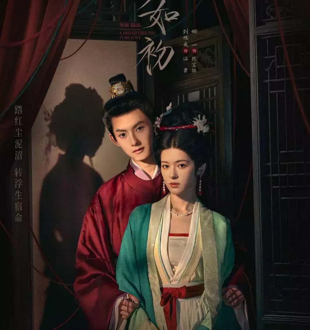 Постер к дораме. 