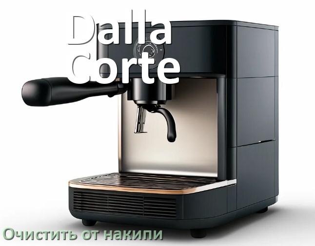 
Кофемашина Dalla Corte инструкция по очистке от накипи