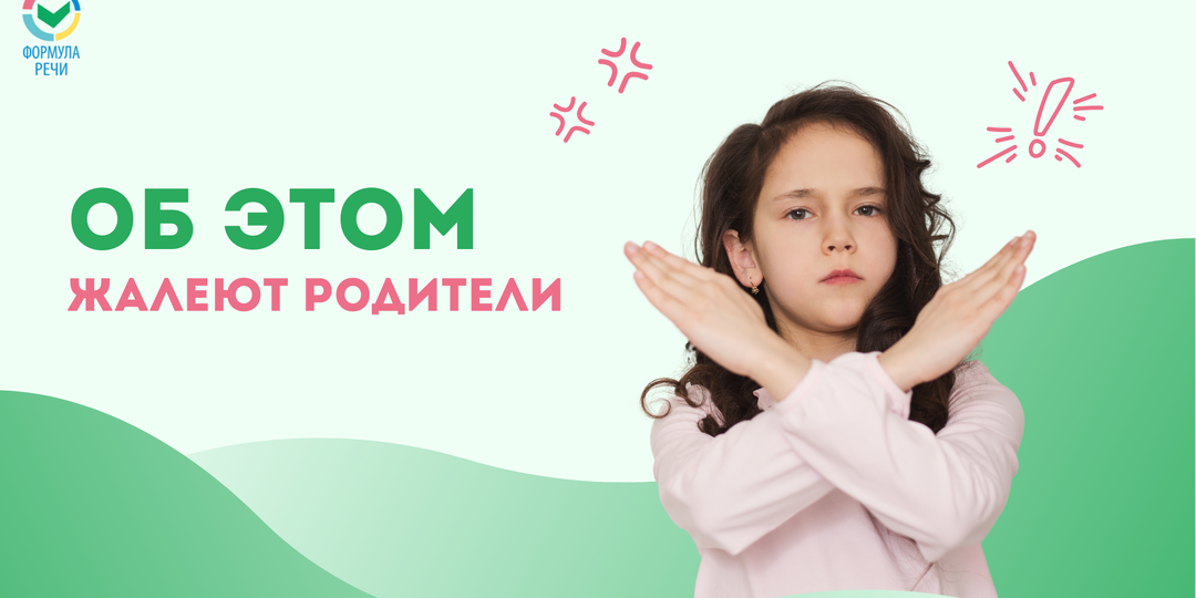 Последствия незавершенной коррекции