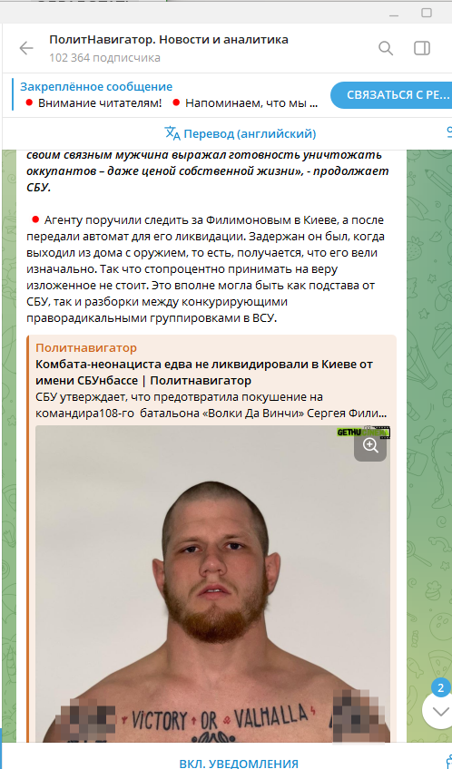    Скриншот/https://t.me/Politnavigator/163742