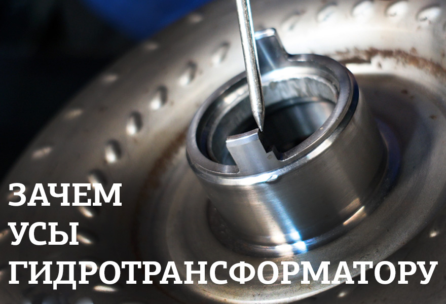 ремонт ступицы масляного насоса гидротрансформатора