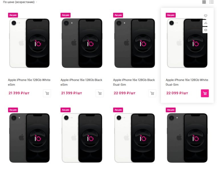 Цена на смартфоны упала до 21 тысячи рублей. Фото: Скрин с сайта магазина электроники
