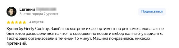 Подборка отзывов на Автохаус (Нижний Новгород)